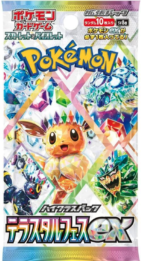 Pokemon Terastal Fest ex Booster Pack - SV8a: Terastal Fest ex (SV8a)