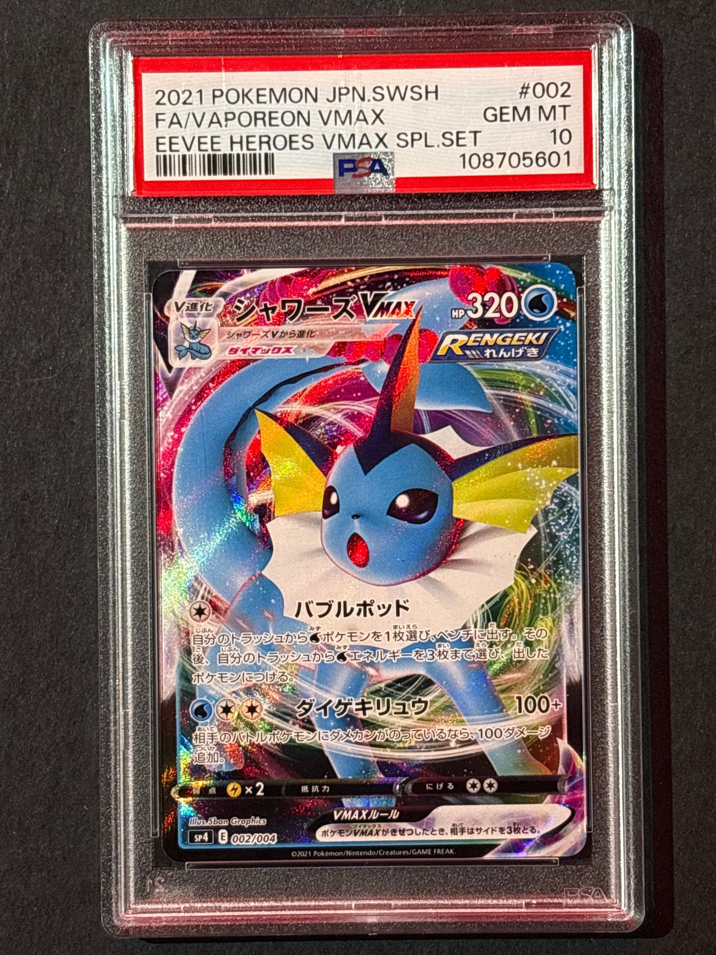 Vaporeon VMAX - sp4: Eevee Heroes VMAX Special Set (sp4) PSA 10