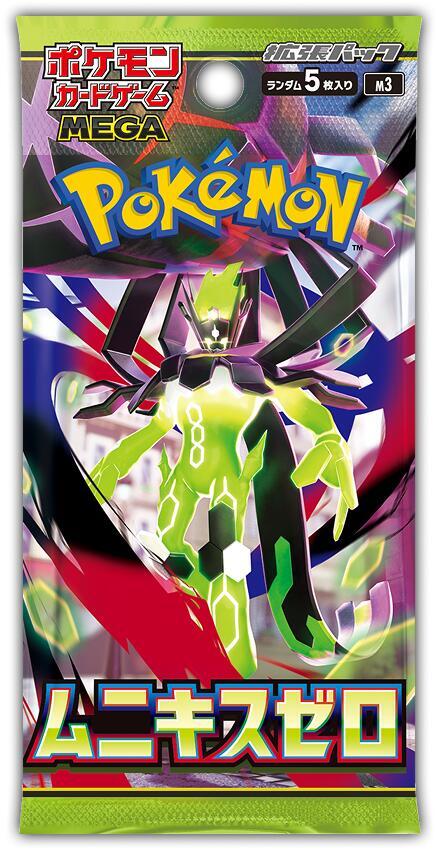 Nihil Zero Booster Pack - M3: Nihil Zero (M3) Japanese Pokemon