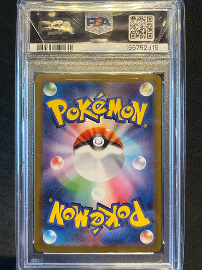 2025 Pokemon Mega Symphonia Mage Latina’s ex 79/63 Super Rare PSA GEM MT 10