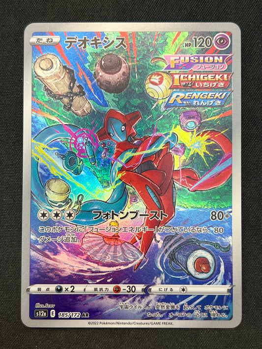 Deoxys - 185/172 - S12a: VSTAR Universe (S12a) Pokemon