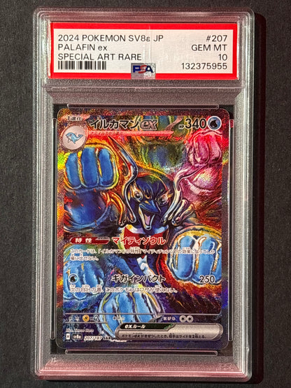 Palafin ex - 207/187 - SV8a: Terastal Fest ex (SV8a) PSA 10