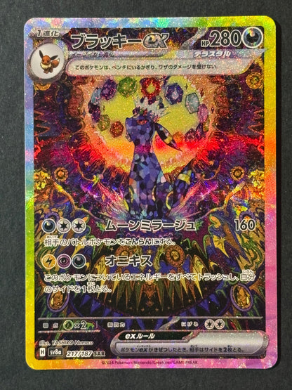 Umbreon ex - 217/187 - SV8a: Terastal Fest ex (SV8a)