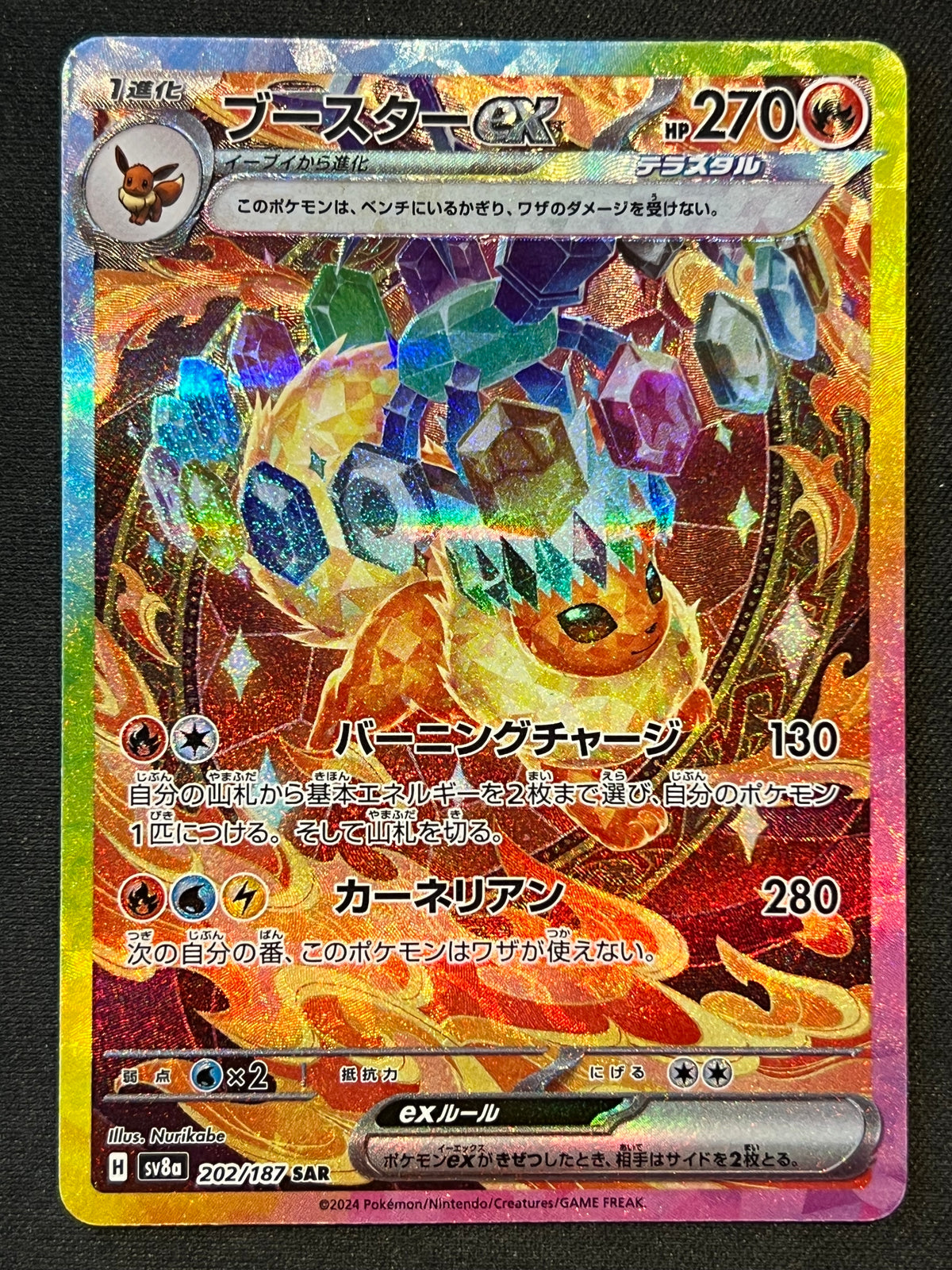 Flareon ex - 202/187 - SV8a: Terastal Fest ex (SV8a)