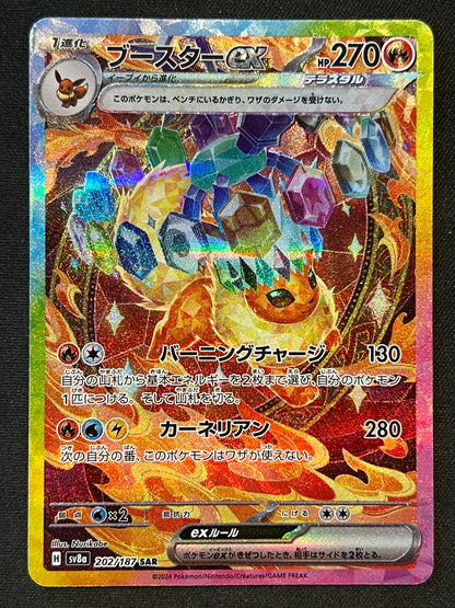 Flareon ex - 202/187 - SV8a: Terastal Fest ex (SV8a)