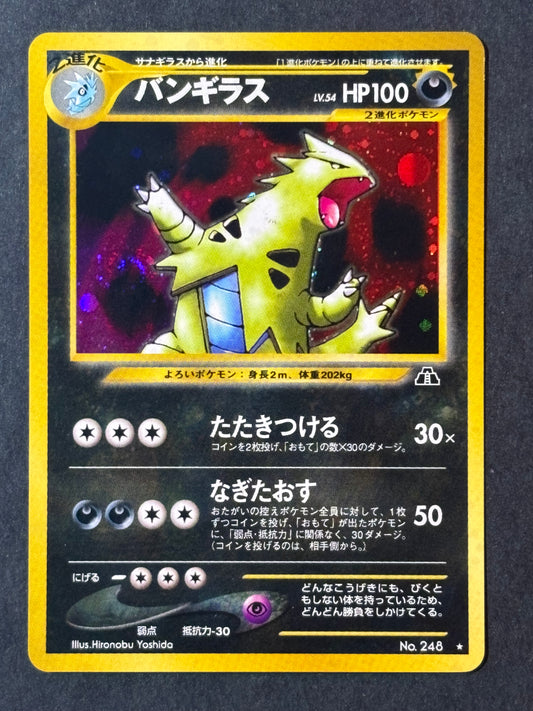 Tyranitar - Crossing the Ruins