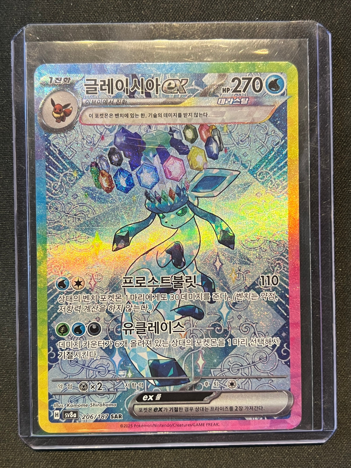 Glaceon Ex 206/187 - Korean Terastal Festival Ex (sv8a) Pokemon