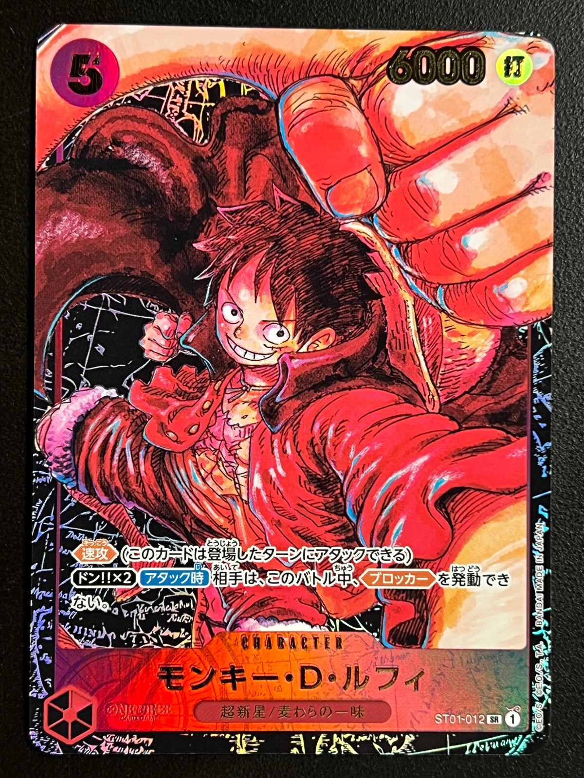 2025 One Piece MONKEY D. LUFFY #ST01-012 Awakening of the New Era Alt Art SR C Japanese