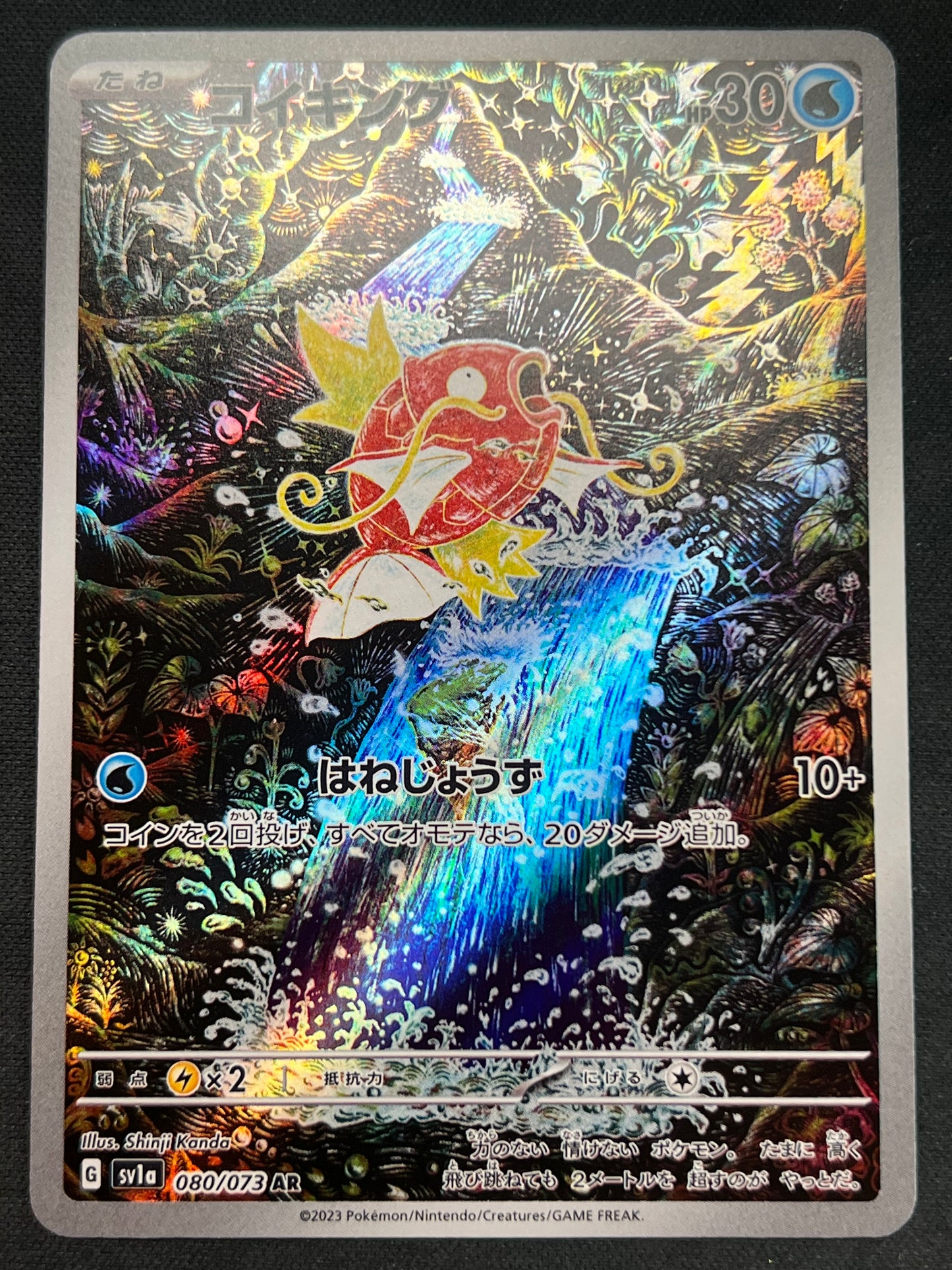 Magikarp - 080/073 - SV1a: Triplet Beat (SV1a) Japanese NM Pokemon