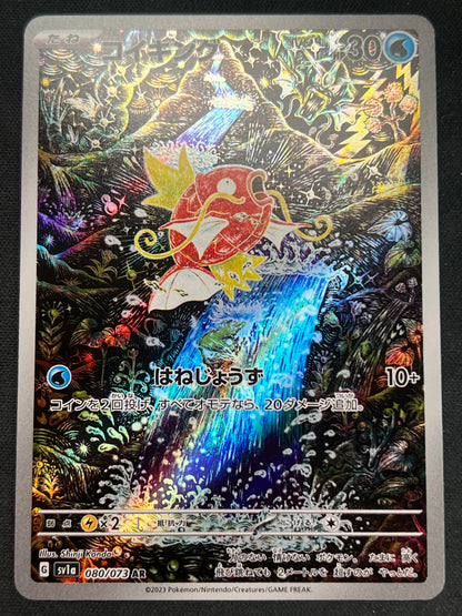 Magikarp - 080/073 - SV1a: Triplet Beat (SV1a) Japanese NM Pokemon