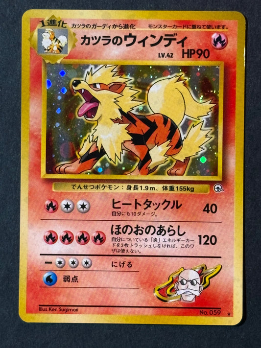 Blaine's Arcanine - City Gym Decks