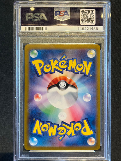 2024 Pokemon Pikachu 218/SV-P Promo Summer Get Campaign Japanese PSA 10