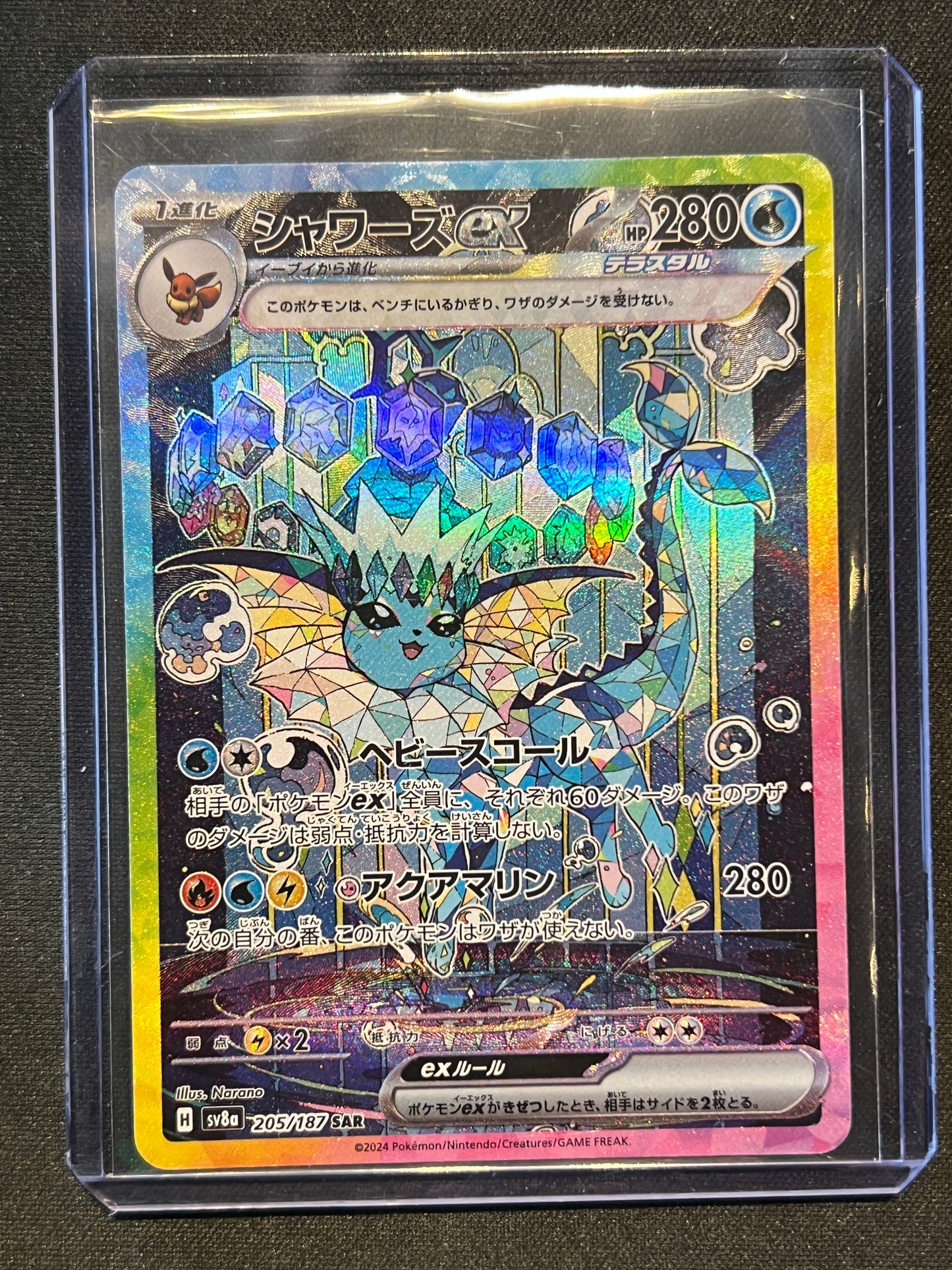 Vaporeon ex - 205/187 - SV8a: Terastal Fest ex (SV8a) Pokemon