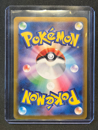 Pikachu ex - 136/106 - SV8: Super Electric Breaker (SV8) Pokemon