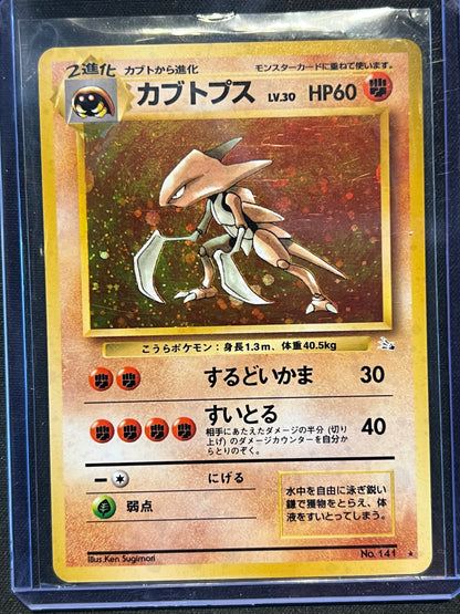 Kabutops #141 Japanese Mystery of the Fossil