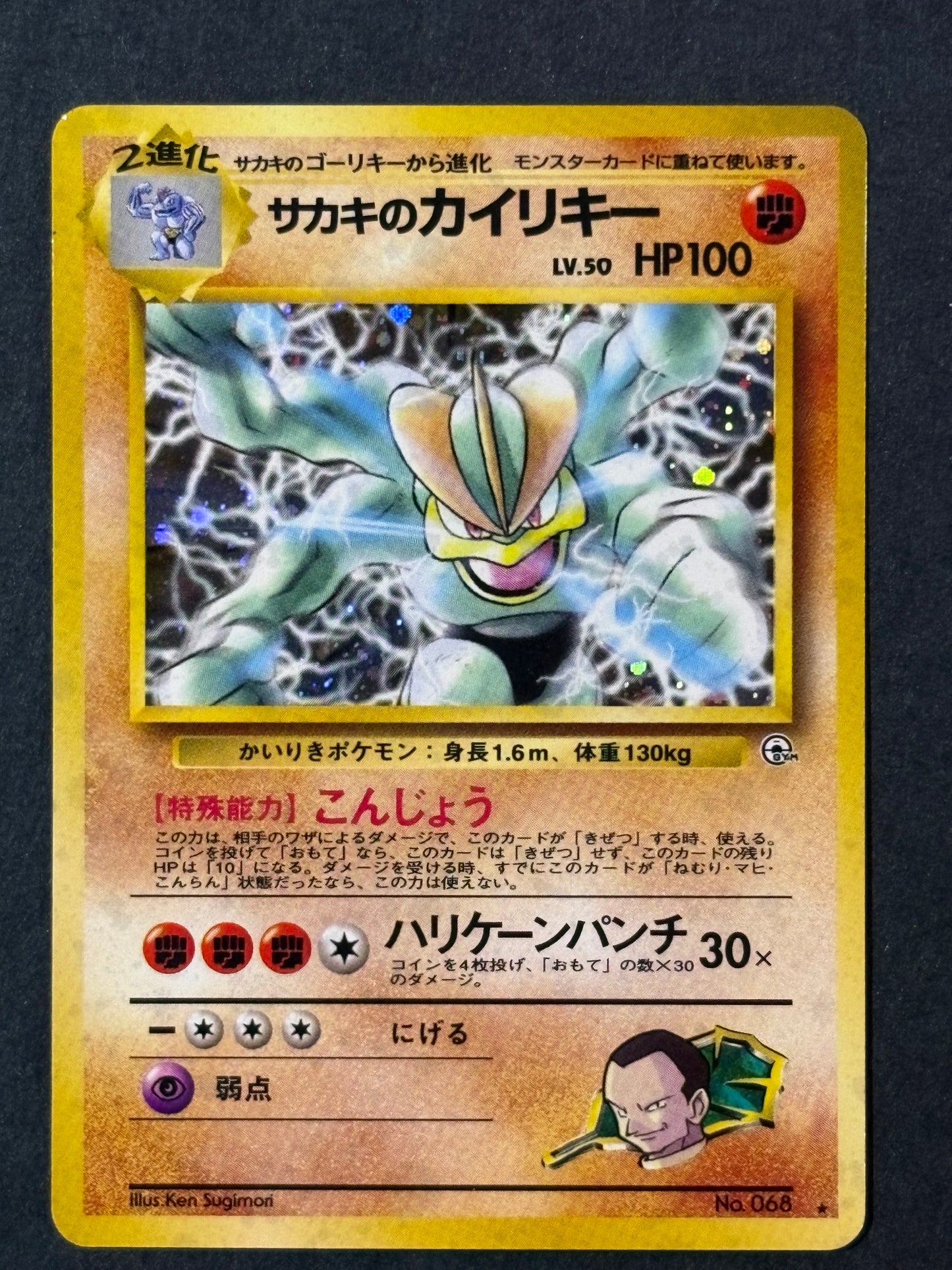 Giovanni's Machamp - Challenge from the Darkness (Near Mint)