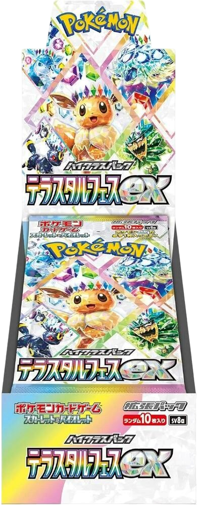Terastal Fest ex Booster Box - SV8a: Terastal Fest ex (SV8a)