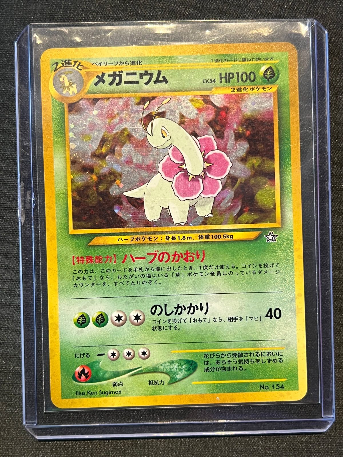 Meganium - Neo Premium File 1 (NPF1) Japanese Pokemon