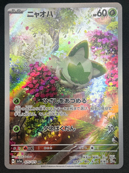 Sprigatito - 075/073 - SV1a: Triplet Beat (SV1a) NM Pokemon