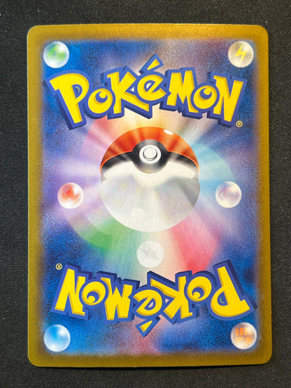 Raging Bolt ex - 222/187 - SV8a: Terastal Fest ex (SV8a) Pokemon