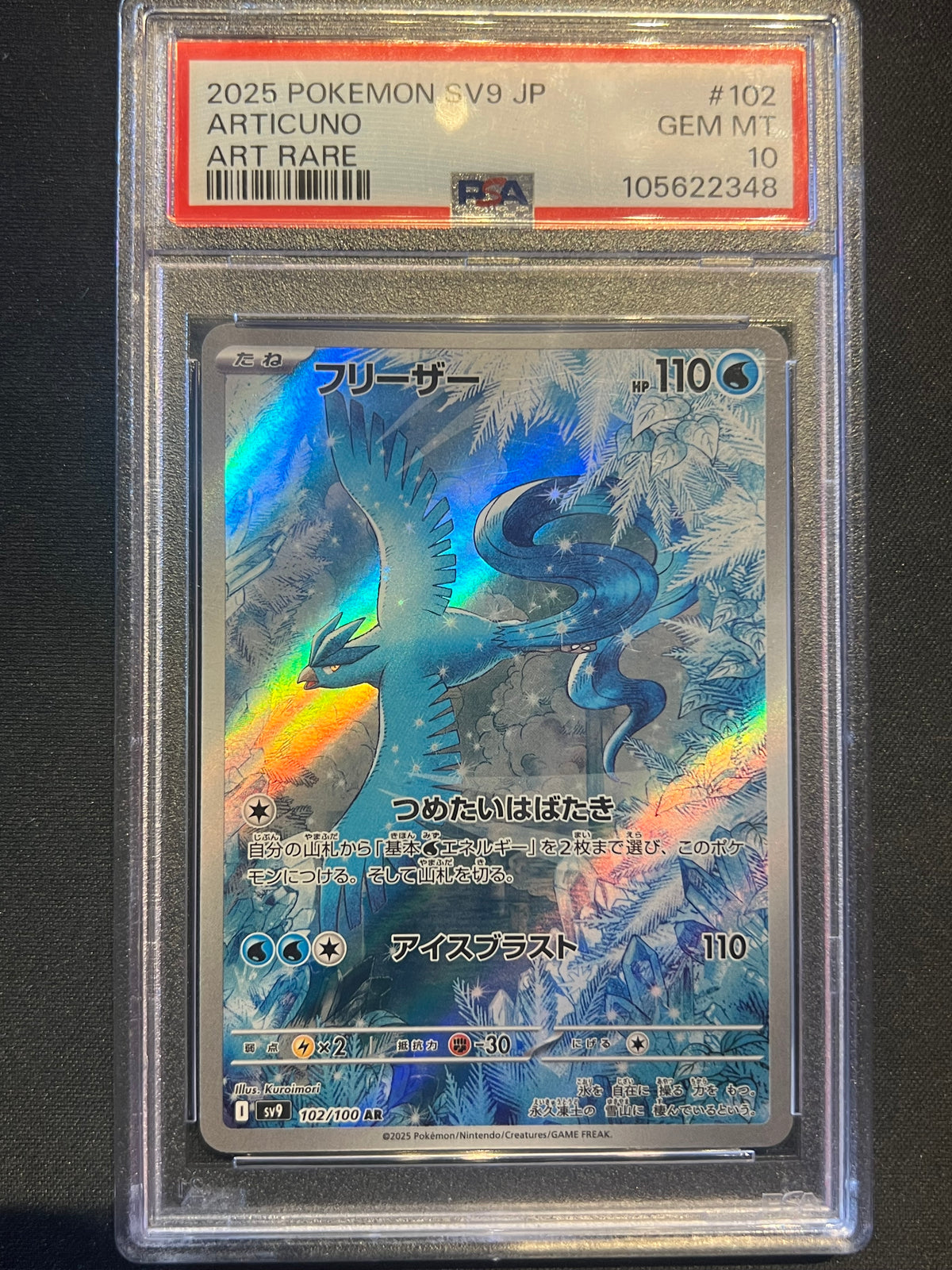 2025 Pokemon Battle Partners JP Articuno Art Rare #102/100 PSA 10 GEM MINT
