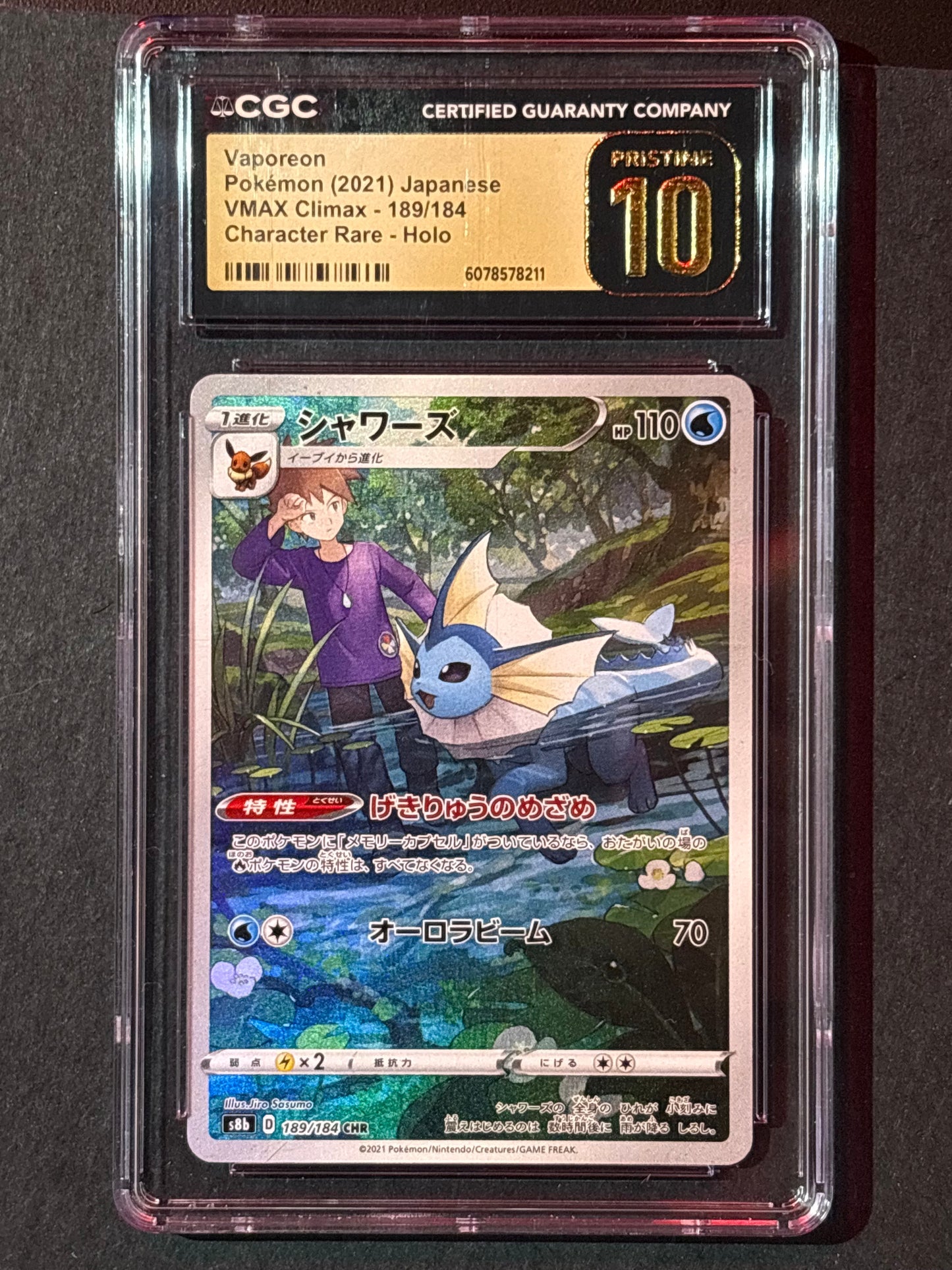 Vaporeon - 189/184 - S8b: VMAX Climax (S8b) CGC Pristine 10