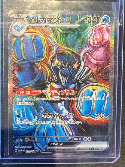 Palafin ex - 207/187 - SV8a: Terastal Fest ex (SV8a)