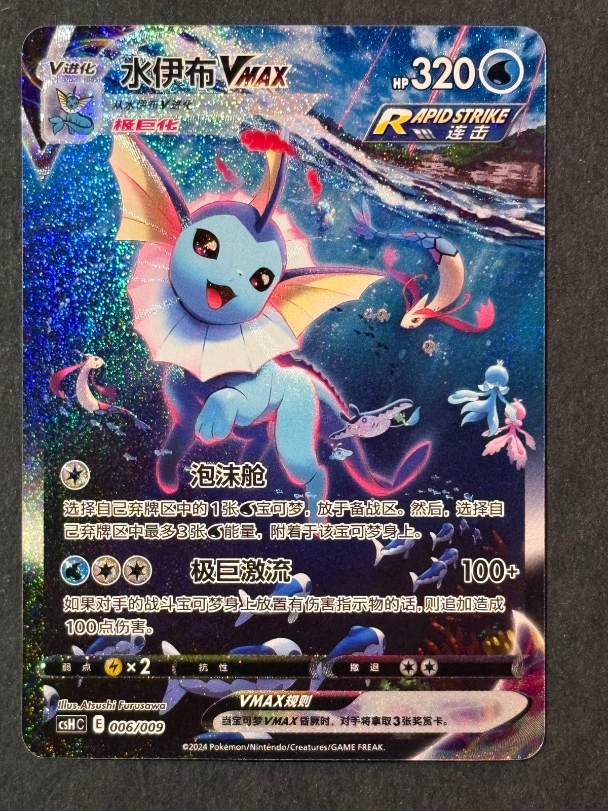 pokemon card vmax chinese Vaporeon #6 Pokémon CsHC Single Shield Era of the Style:Gengar Evo 4 Bags 36Pcs English set:eb