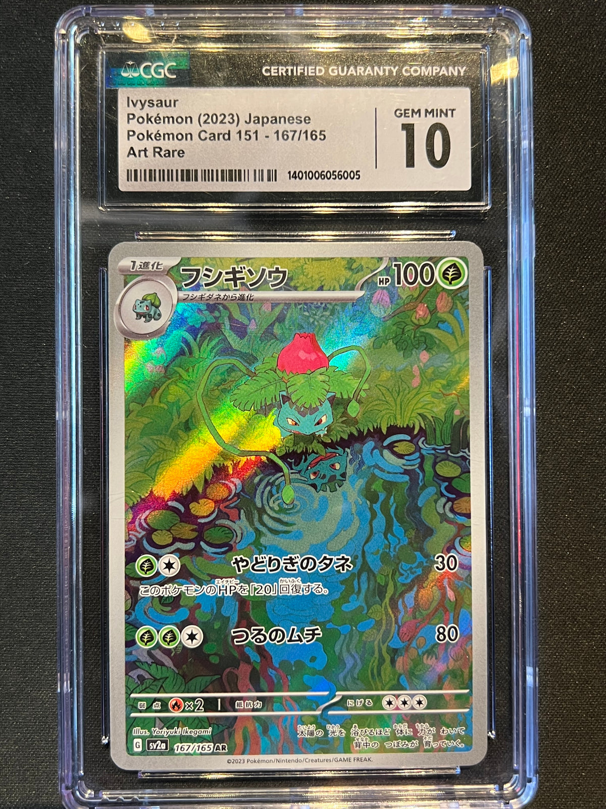 2023 Pokemon SV 151 JP Ivysaur Art Rare #167/165 CGC 10 GEM MINT