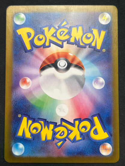 Psyduck - 175/165 - SV2a: Pokemon Card 151 (SV2a) Japanese