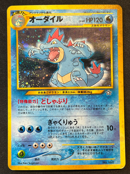 Feraligatr - Neo Premium File 1 (NPF1) NM Japanese Pokemon