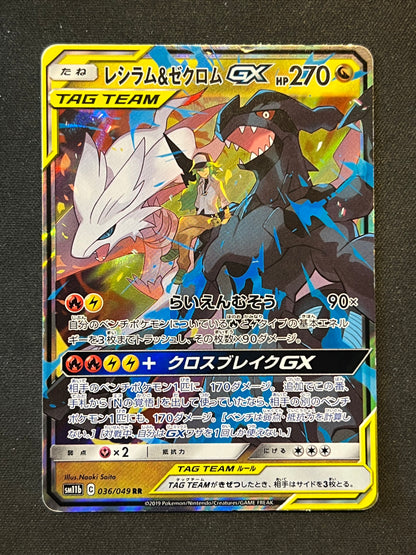 Reshiram & Zekrom GX - 036/049 - SM11b: Dream League (SM11b) MP Pokemon