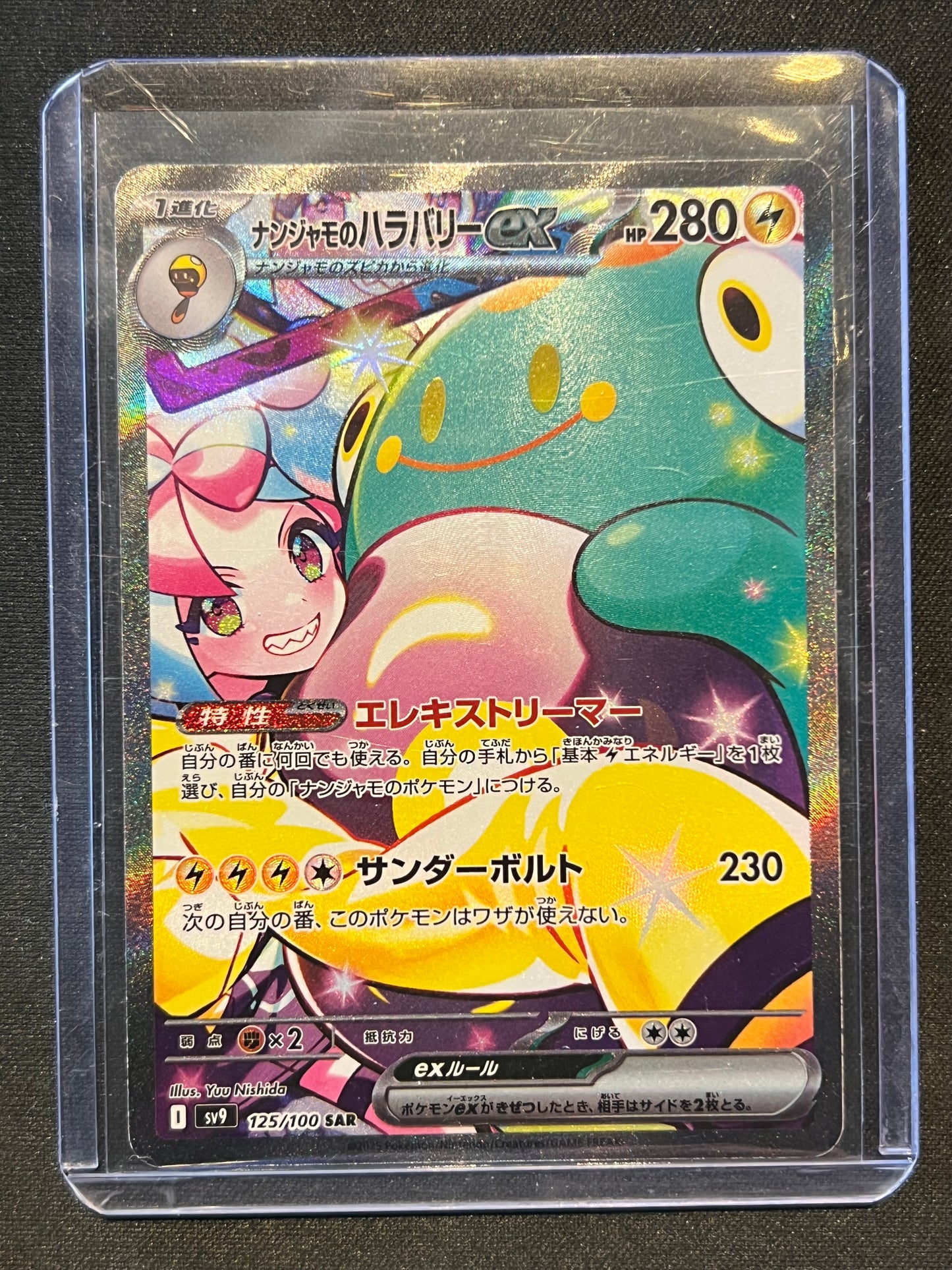 Iono's Bellibolt ex - 125/100 - SV9: Battle Partners (SV9) Japanese Pokemon