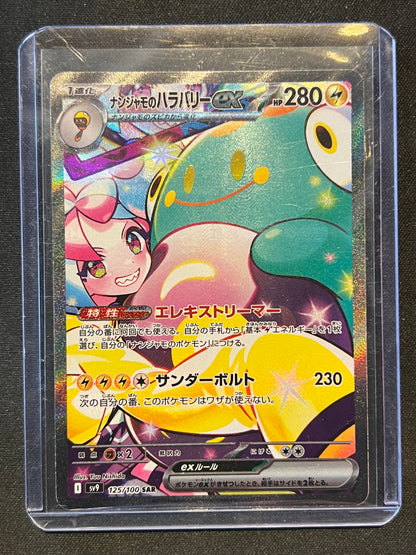 Iono's Bellibolt ex - 125/100 - SV9: Battle Partners (SV9) Japanese Pokemon