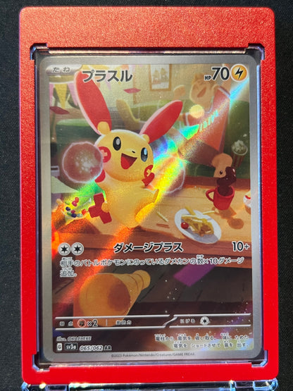Plusle - 065/062 - SV3a: Raging Surf (SV3a)