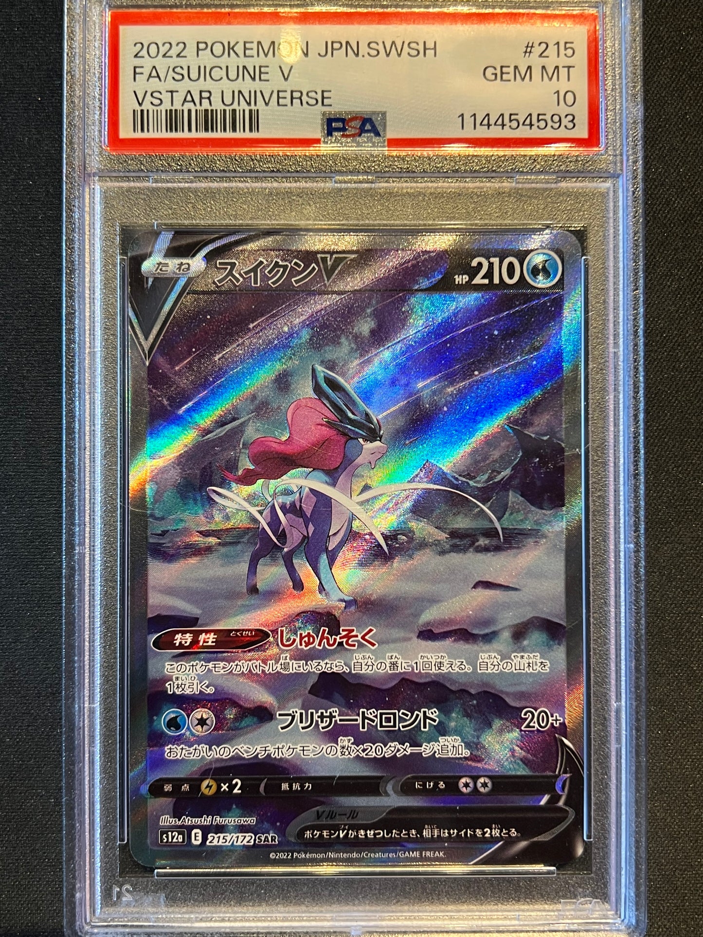 Suicune V - 215/172 - S12a: VSTAR Universe (S12a) PSA 10