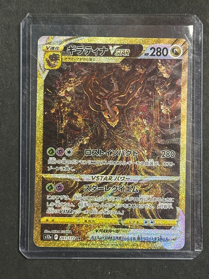 Giratina VSTAR - 261/172 - S12a: VSTAR Universe (S12a)