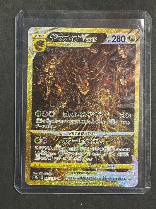 Pokemon Giratina VSTAR - 261/172 - S12a: VSTAR Universe (S12a)