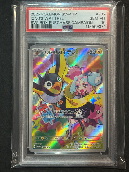 Iono's Kilowattrel - 104/100 - SV9: Battle Partners (SV9) PSA 10