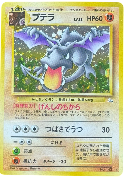 Aerodactyl No.142 - Mystery of the Fossils (Near Mint) — normalized